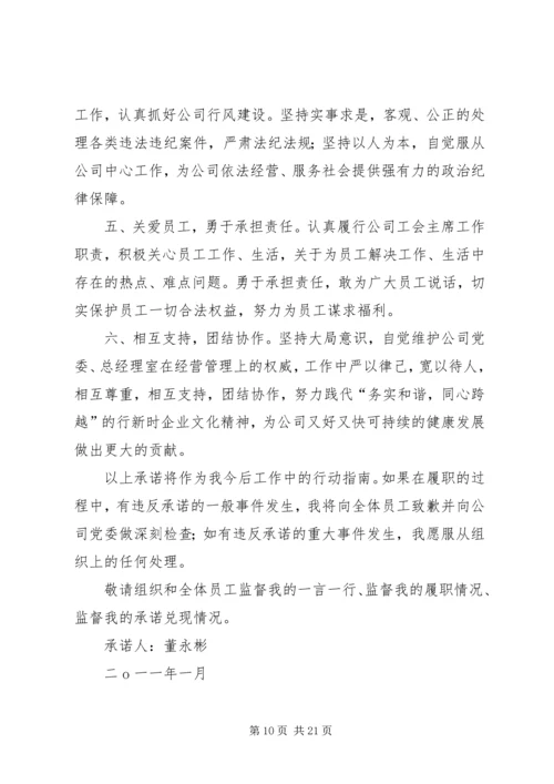 领导干部年度履职考评实施方案.docx