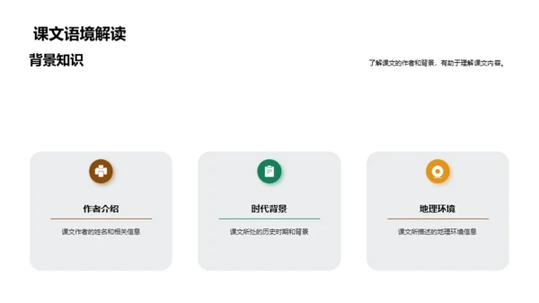 四年级语文全解析