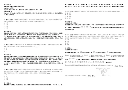 2023年辽宁沈阳化工大学招考聘用医务人员人事代理2人笔试参考题库答案解析