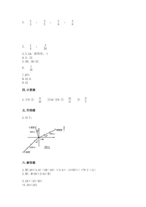 小学数学六年级上册期末考试试卷精品（满分必刷）.docx