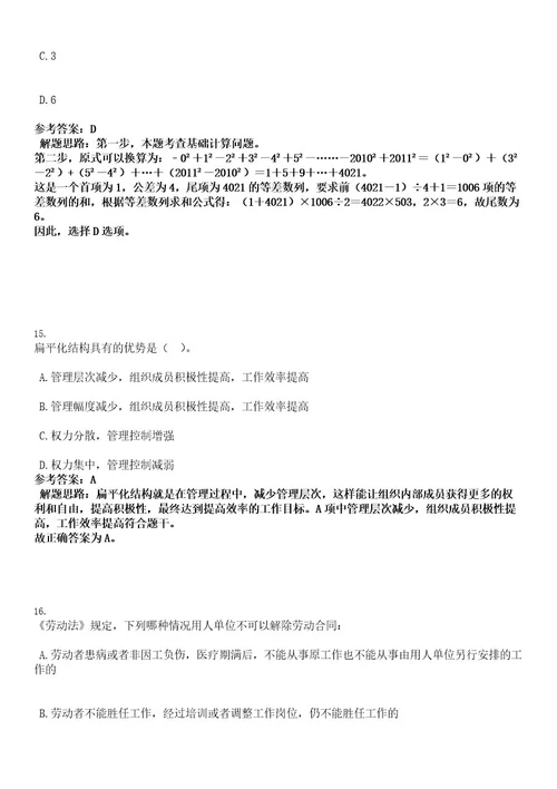 2022年四川成都市社会科学院招聘工作人员（第二批）拟聘人员考试押密卷含答案解析