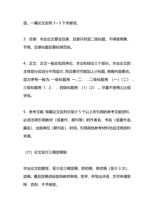 论文工作计划范例.docx