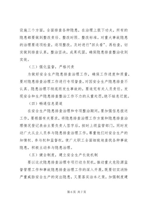 事故隐患排查治理工作年度总结_1.docx