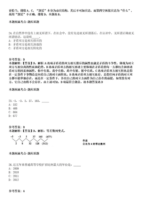 贵州关岭自治县事业单位2022年招聘19名工作人员冲刺卷第三期附答案与详解