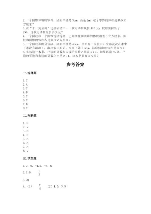 冀教版六年级下册数学 期末检测卷含完整答案（考点梳理）.docx