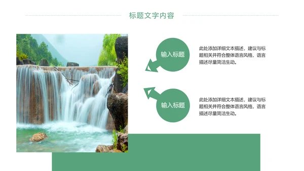 唯美四川旅游九寨沟印象旅游画册景点介绍PPT模板