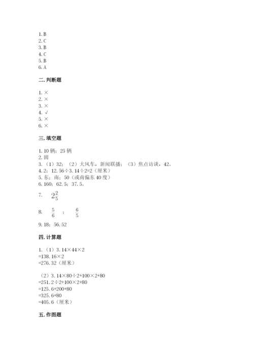 人教版六年级上册数学期末测试卷精品【突破训练】.docx