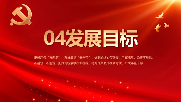 党支部党支部大会年终工作总结PPT