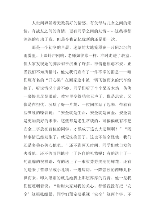 这件事感动了我作文-5.docx