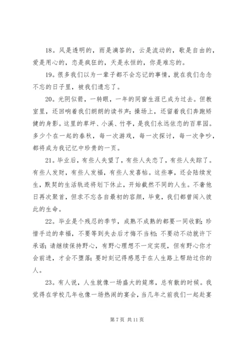 亮点中的泪点—观9.docx