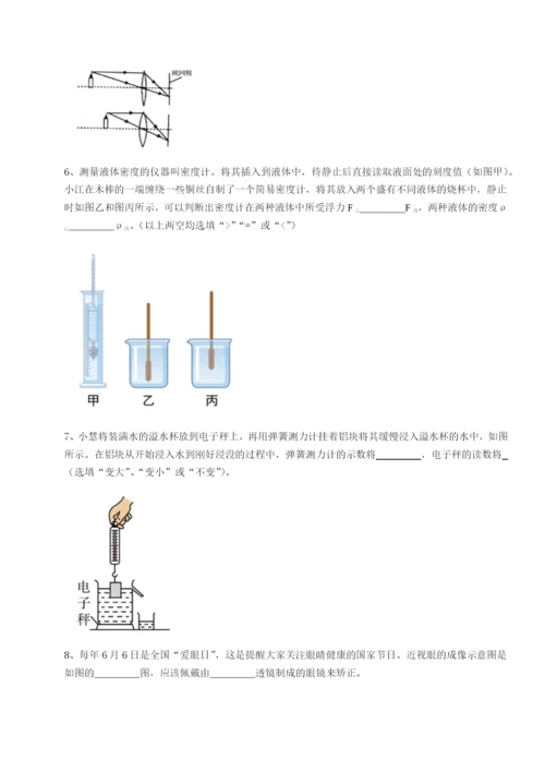 滚动提升练习江苏南通市田家炳中学物理八年级下册期末考试专题练习练习题（含答案详解）.docx