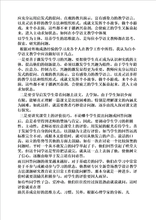 六年级工作随笔