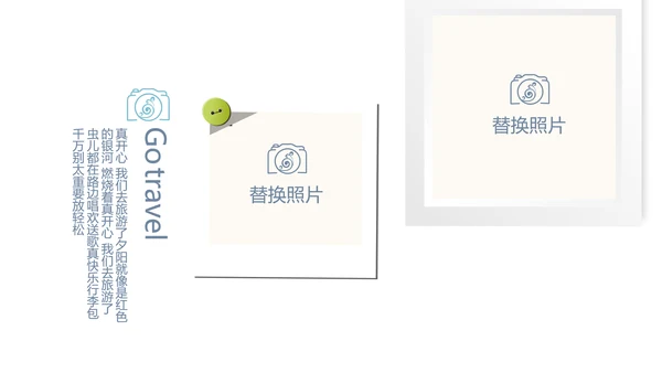 手绘小清新春季旅游电子相册动态PPT