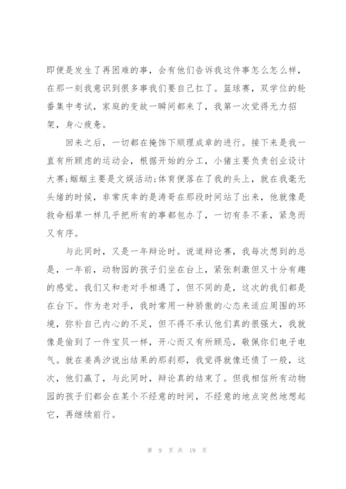 学生会工作总结2000字通用5篇.docx