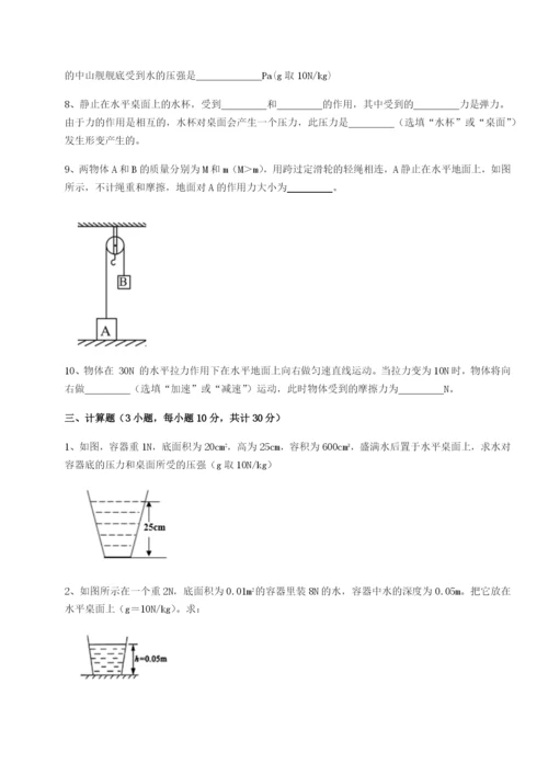 强化训练河南开封市金明中学物理八年级下册期末考试单元测评试题（解析版）.docx