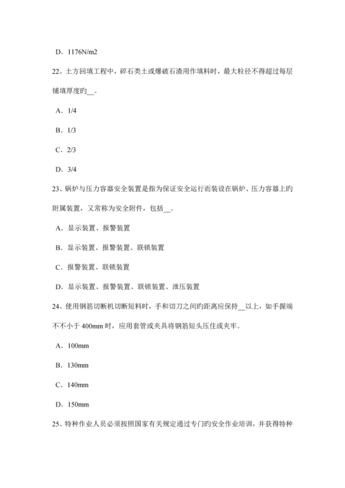 2023年云南省安全管理人员考试试题.docx