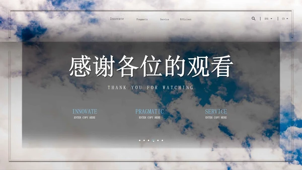 蓝色商务企业商业计划书PPT模板