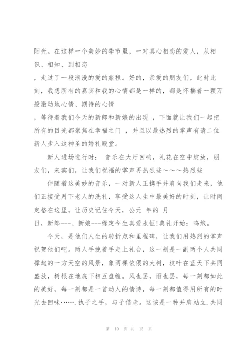 婚礼代东讲话稿幽默.docx