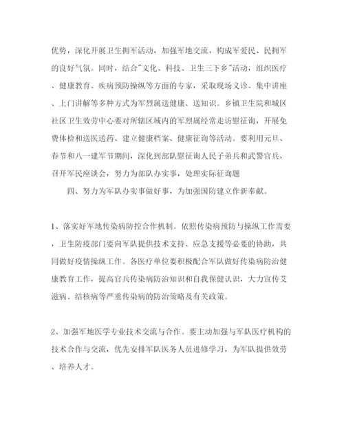 精编局双拥工作参考计划范文.docx