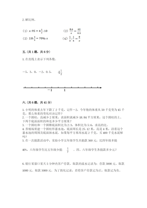 青岛版六年级数学下册期末测试题带答案（最新）.docx