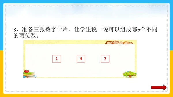 2022-2023学年上学期二年级数学乐考