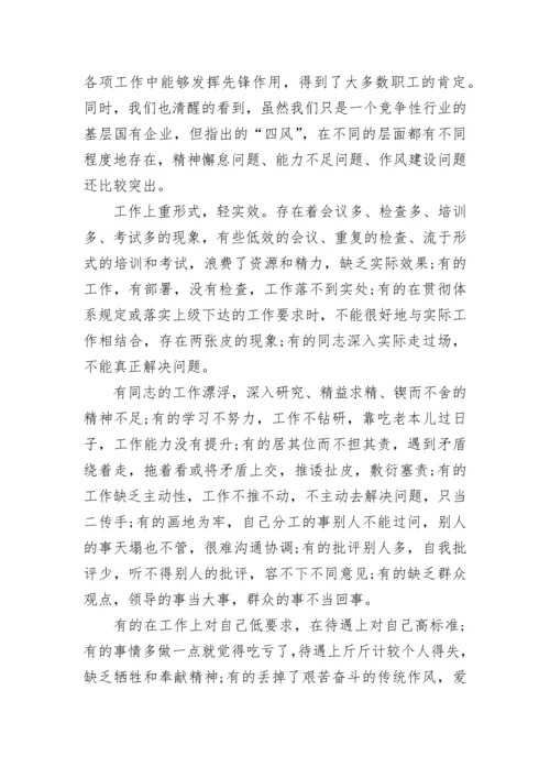 党章学习心得感想与收获.docx