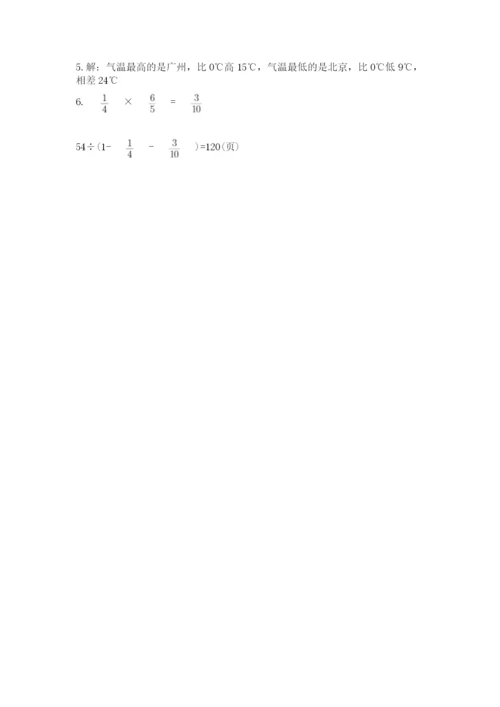 天津小升初数学真题试卷及参考答案（新）.docx