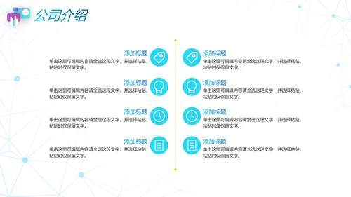 简约商务渐变科技智能商业计划书PPT模板