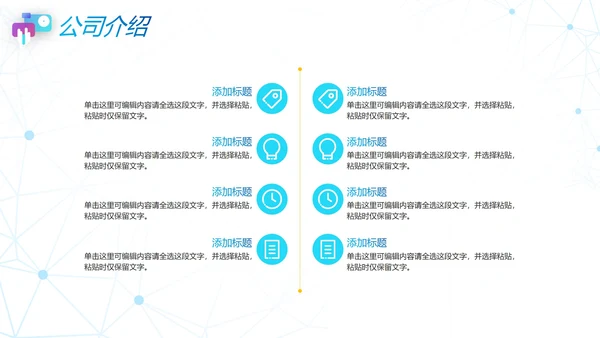 简约商务渐变科技智能商业计划书PPT模板