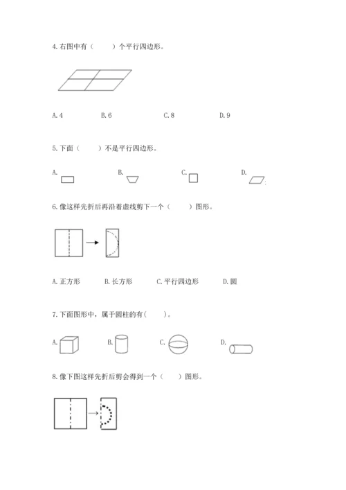 苏教版一年级下册数学第二单元 认识图形（二） 测试卷【完整版】.docx