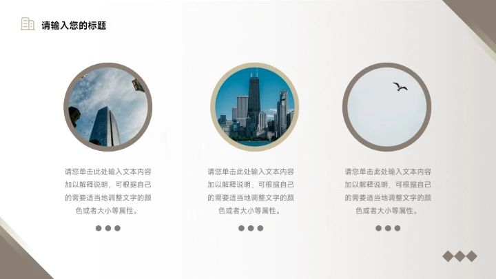 黄色复古建筑简约市场调研分析PPT模板