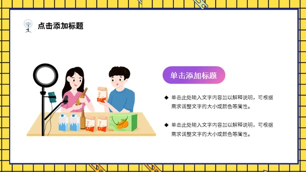 网红直播间双11直播带货通用PPT模板