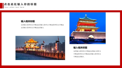 西安兵马俑旅游文化通用PPT模板