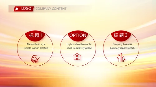 红色签约仪式启动大会战略合作策划PPT模板