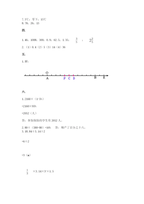 西师大版小升初数学模拟试卷含答案（新）.docx