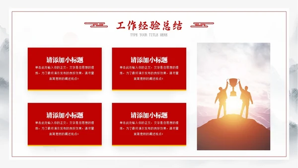 龙年水墨中国风工作总结汇报通用PPT模板