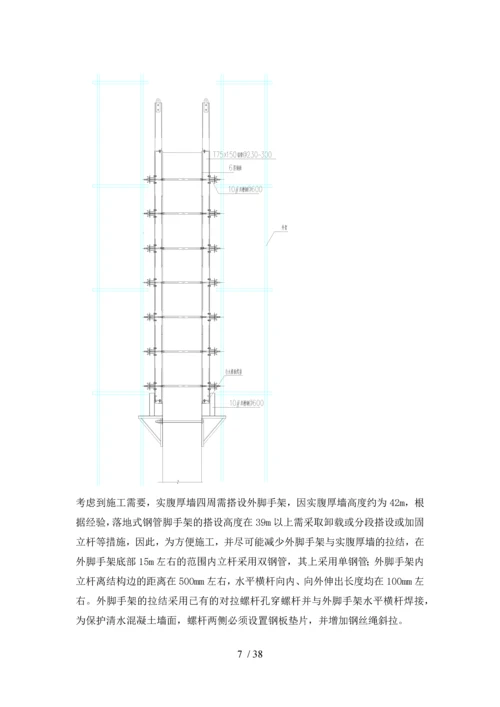 清水混凝土施工方案(万科中心)新2007-9-25.docx