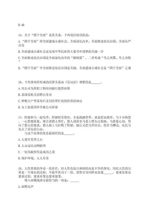 2022年04月福建省宁德福安市第七次全国人口普查领导小组办公室公开招聘23名工作人员全真冲刺卷（附答案带详解）