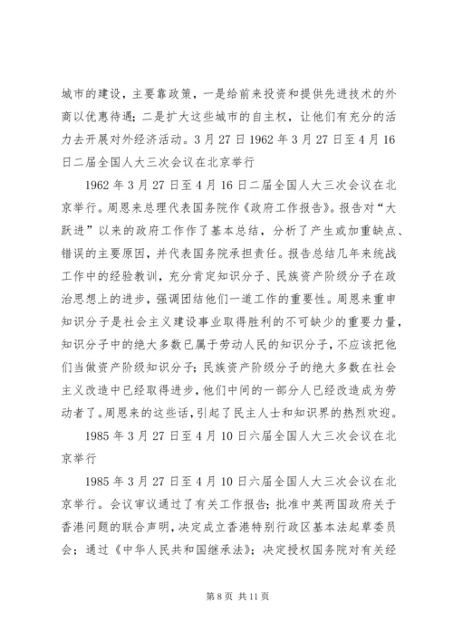 建党90周年纪念感想 (3).docx