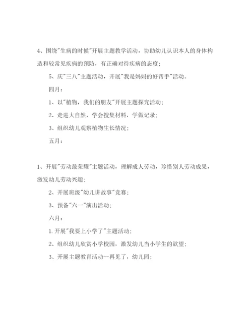 精编学前班下学期工作参考计划范文1).docx