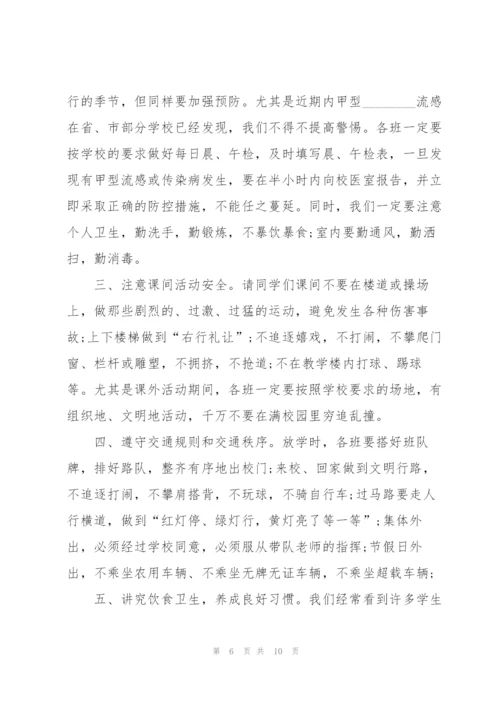 学校预防安全的讲话稿5篇.docx