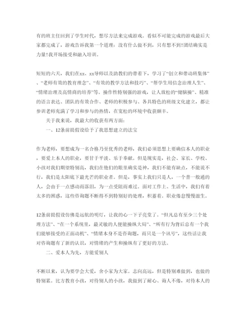 精编班主任培训后的参考心得体会参考范文5篇.docx