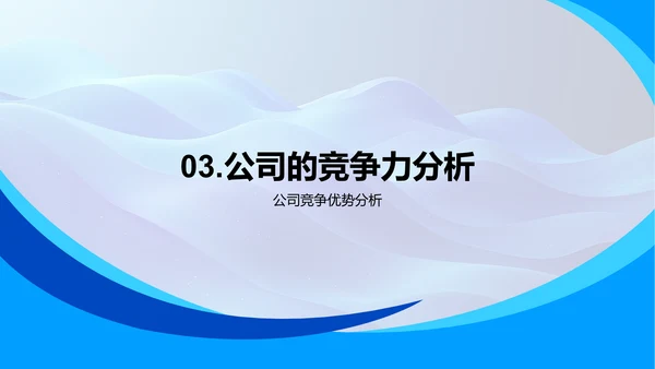 20XX房产业半年报告PPT模板