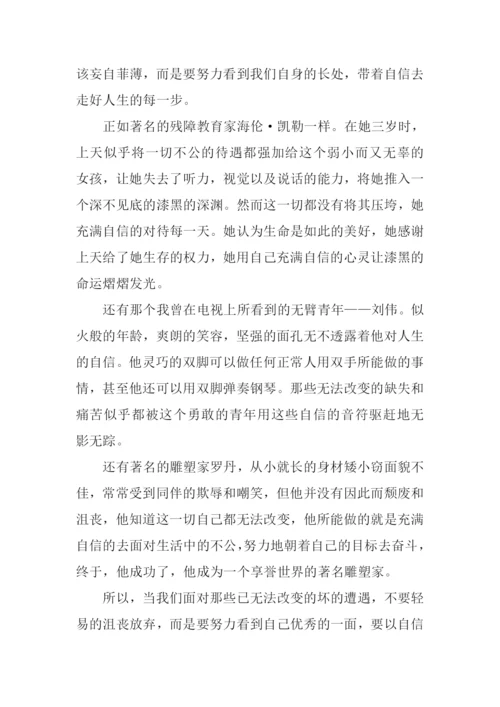以的姿态前行作文.docx
