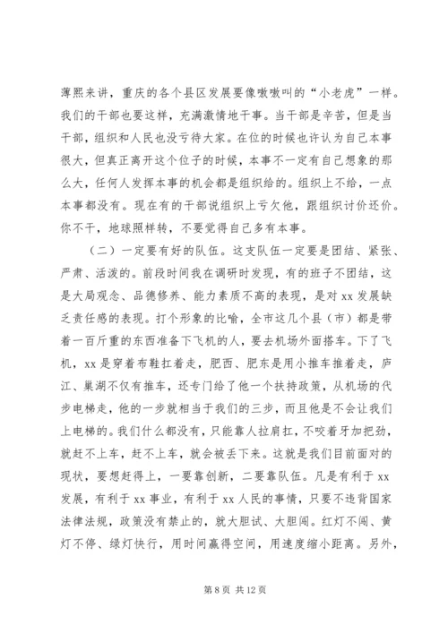 党委中心组理论学习讲话.docx