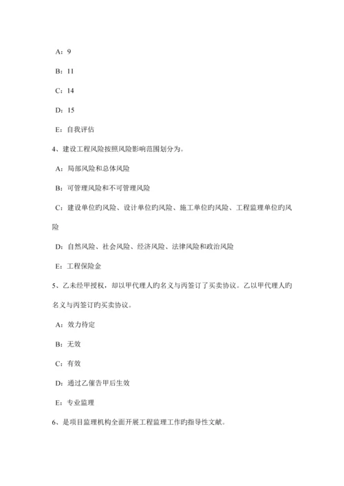 2023年河南省监理工程师合同管理合同争议的解决考试题.docx