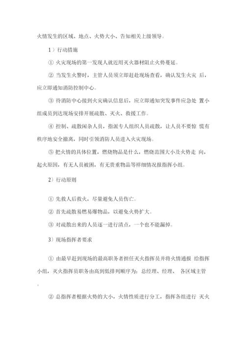 食堂应急保障措施方案.docx