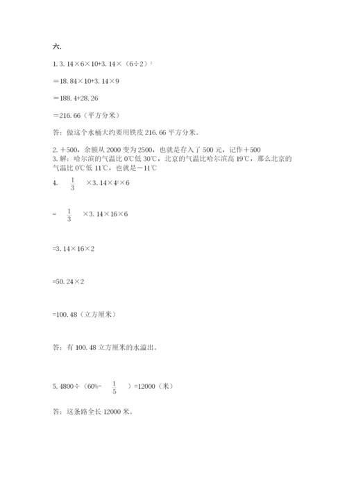 苏教版小升初数学模拟试卷及答案【全优】.docx