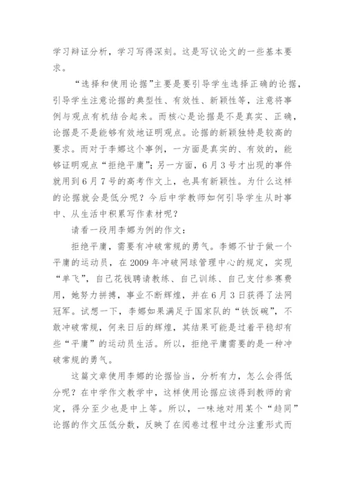 用李娜的事例作论据的悲剧的论文.docx