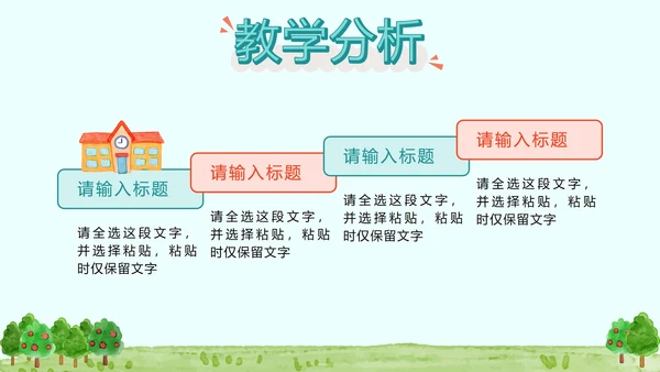 蓝色卡通幼儿早教PPT模板